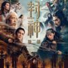 hoa chien tay ky