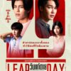 ngay thay doi tu menh
