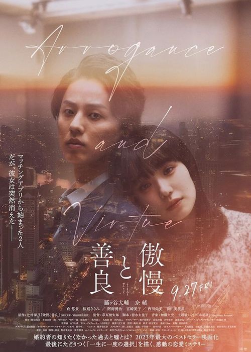 Arrogance and Virtue