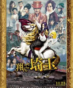 Bay len Saitama Biwa voi tinh yeu