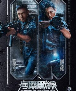 Chien tuyen hai quan