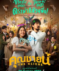 Chuyen tinh khuon mau