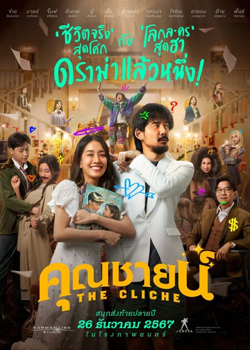 Chuyen tinh khuon mau