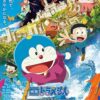 Doraemon: Nobita Và Cuộc Phiêu Lưu Vào Thế Giới Trong Tranh
