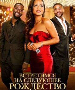 Hen gap giang sinh sau