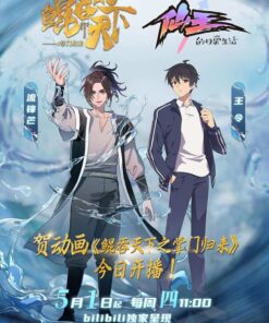 Kun Tun Tianxia Zhi Zhang Men Guilai