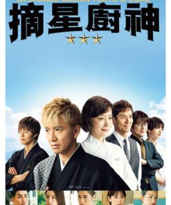 La Grande Maison Tokyo SPECIAL