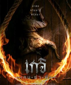 Luyen ngai Co hon da quy