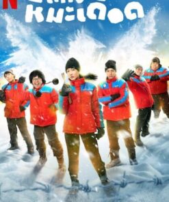 Nhung chang trai tuyet nong