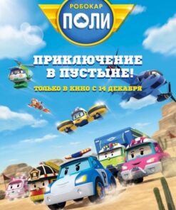 Poli va cac ban Phim dac biet