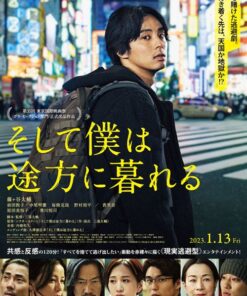 Soshite Boku wa Tohou ni Kureru