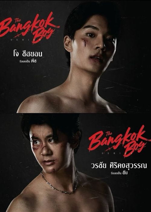 The Bangkokboy Series