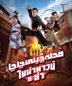 Xuyen khong cai menh gia toc