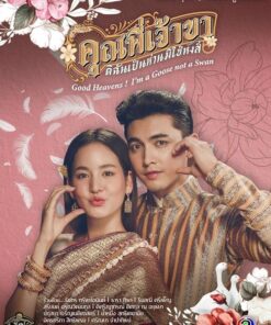 chang oi ta la ngong khong phai thien nga