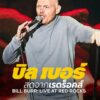Bill Burr