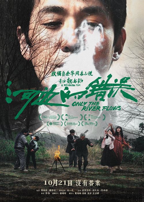 Chi co dong song chay