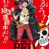 ONE PIECE FILM RED