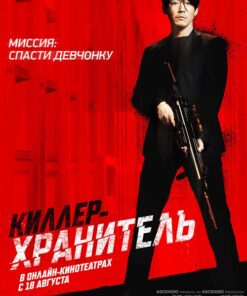 The Killer A Girl Who Deserves To Die