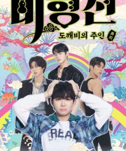 The Story of Bihyung Enchanted Master of the Goblin