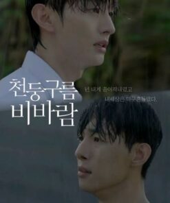 Thundercloud Rainstorm