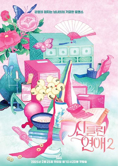 Tinh yeu bi chiem huu phan 2