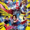 Ultraman Omega