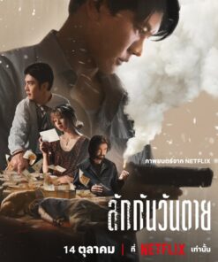 gia tai cua nguoi chet