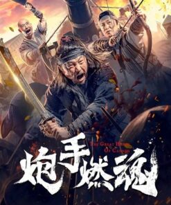 Pháo Thủ Nhiên Hồn