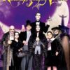 Addams 2