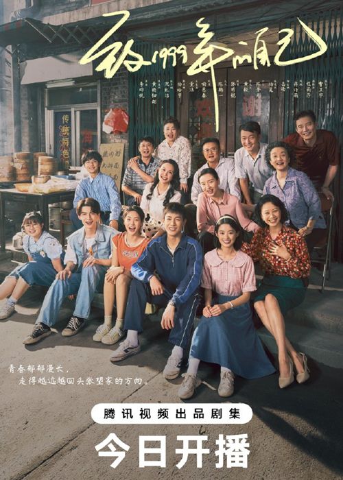 Gui toi cua nam 1999