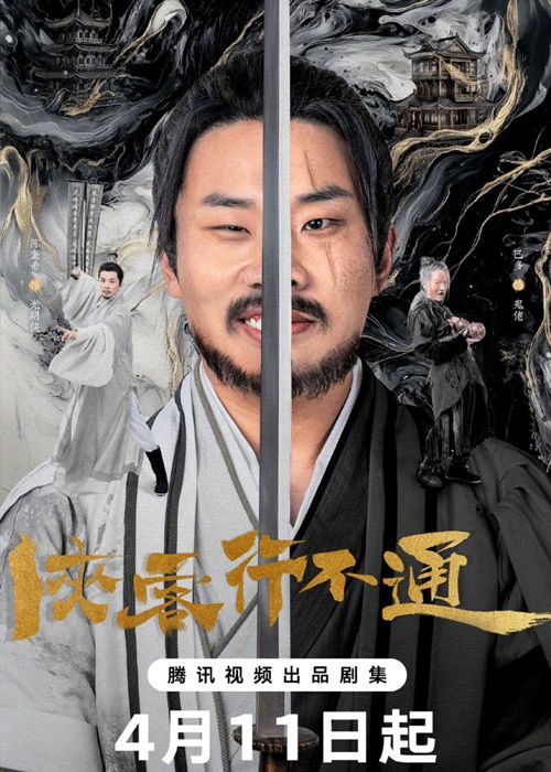 Hiep khach hanh bat thong