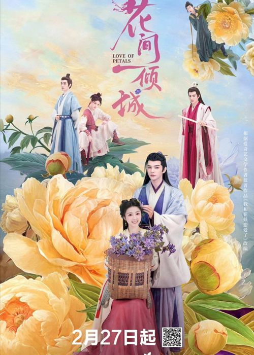 Hoa gian nhat khuynh thanh