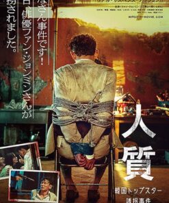 Hostage Missing Celebrity