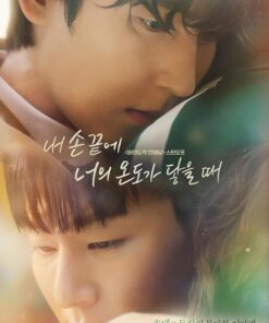 Khi ngon tay anh cham vao hoi am cua em