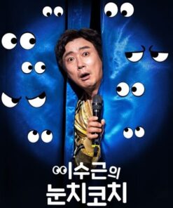 Lee Su-geun The Sense Coach