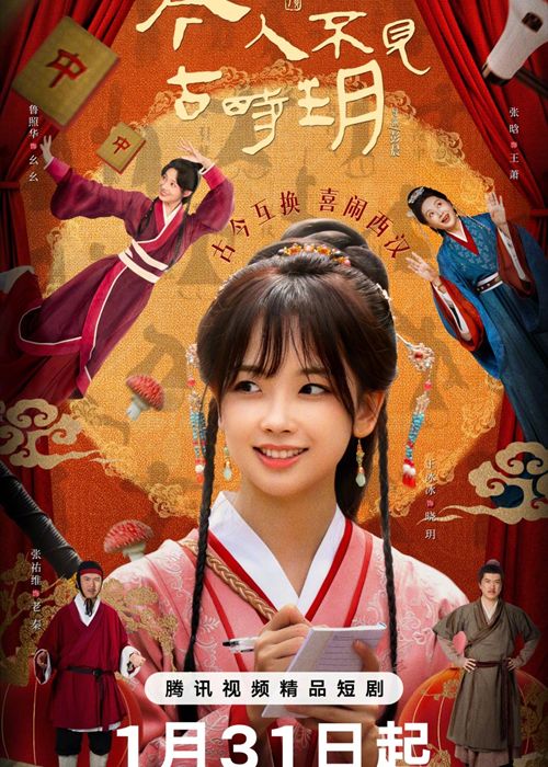 Nguoi nay chang thay trang xua