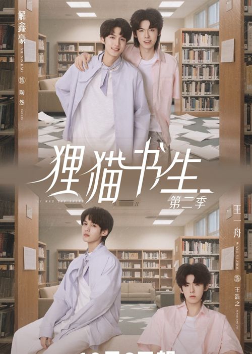 Thu sinh meo bao phan 2