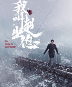 Toi la Trieu Xuat Tuc