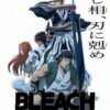 bleach 3