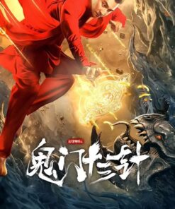 Cao Thủ Thần Thám: Quỷ Môn Thập Tam Châm