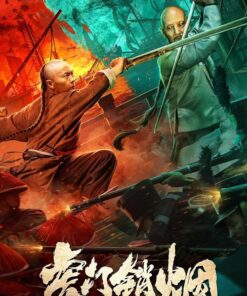 Hổ Môn Tiêu Yên