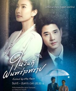 ngay mua mang em den