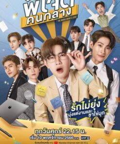 Anh Jade nguoi trung gian