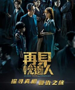 In Bed With A Stranger