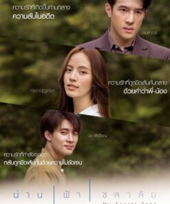 Khoang troi rieng cua em