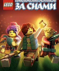 LEGO DREAMZzz Season 2