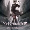 NieR Automata