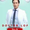 good doctor