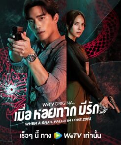 neu oc sen co tinh yeu