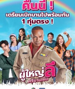 truong lang lee vui ve